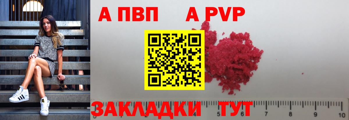 Alpha-PVP  A-PVP СК  Вход с VPN  Богородск 