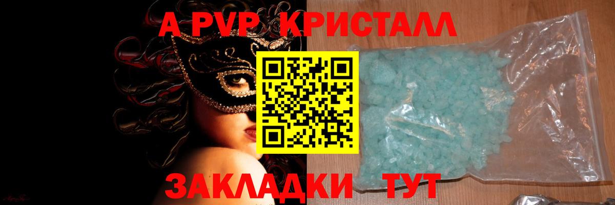 A PVP мука Богородск