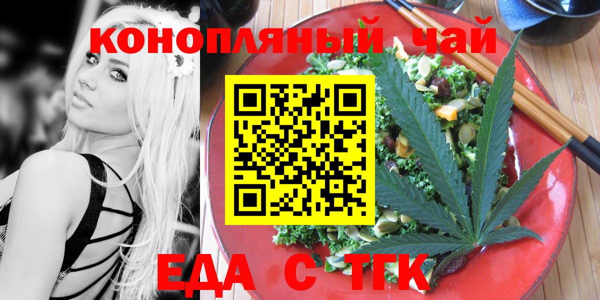 Canna-Cookies конопля Богородск