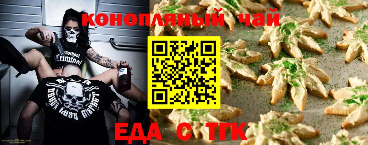 Богородск  Canna-Cookies конопля  Вход с VPN 