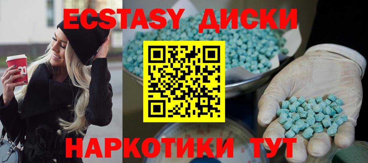 где найти наркотики  ЭКСТАЗИ круглые  Вход с VPN  Богородск  Экстази XTC 
