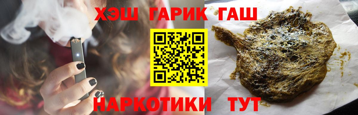 Гашиш убойный  ГАШ хэш  Богородск  Вход с VPN 