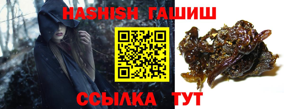 ГАШ гашик Богородск
