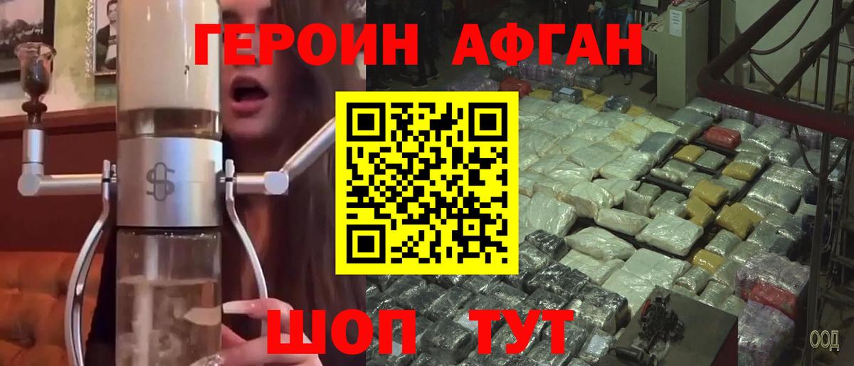 Богородск  Героин герыч  Вход с VPN 