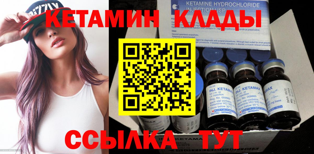 Богородск  КЕТАМИН ketamine  Вход с VPN 