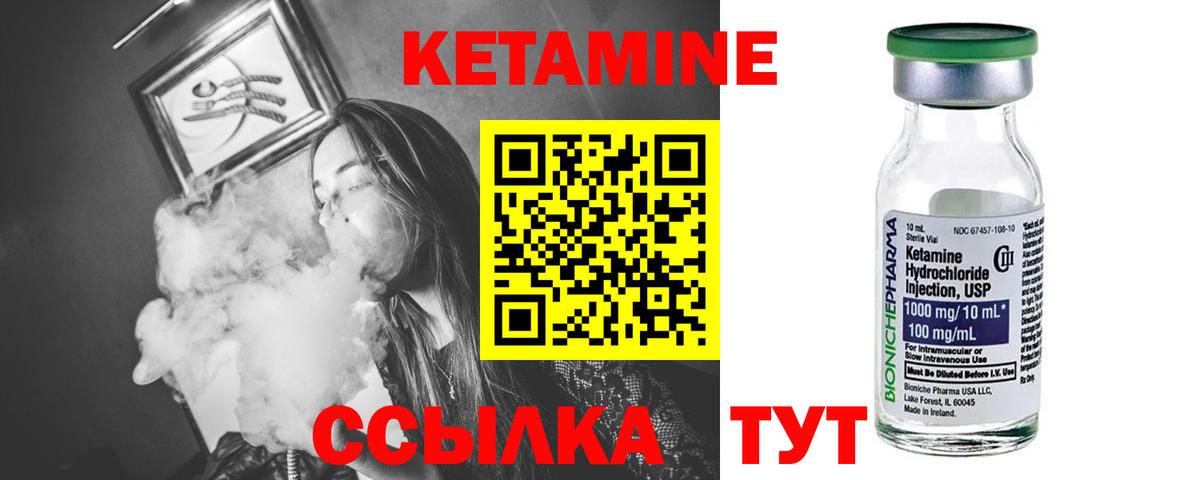 Кетамин ketamine Богородск