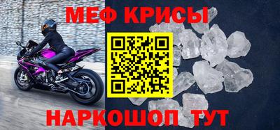 крисы Наро-Фоминск