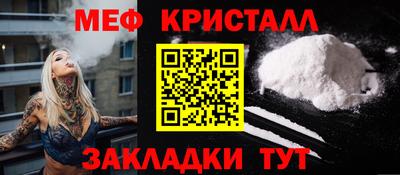 крисы Наро-Фоминск