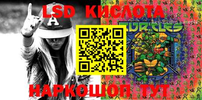 крисы Наро-Фоминск