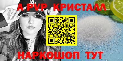 ALPHA PVP Нальчик