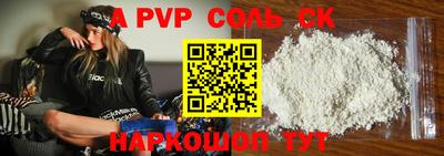 крисы Наро-Фоминск