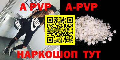 ALPHA PVP Нальчик
