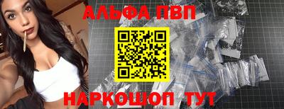 ALPHA PVP Нальчик
