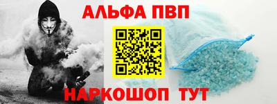ALPHA PVP Нальчик