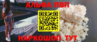 ALPHA PVP Нальчик