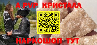 ALPHA PVP Нальчик