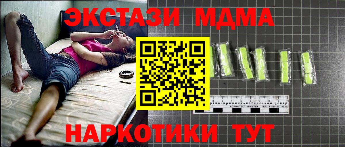 Богородск  MDMA crystal  Вход с VPN  MDMA crystal 