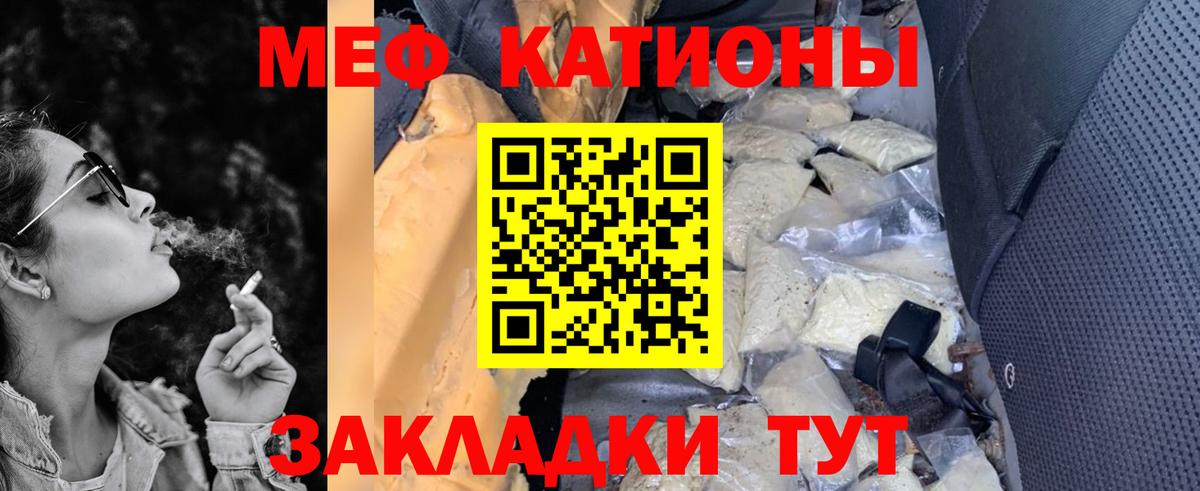 Мефедрон кристаллы Богородск