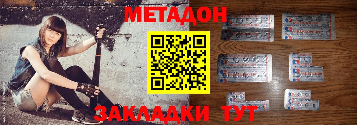 дарк нет наркотические препараты  Вход с VPN  Метадон мёд  Богородск  МЕТАДОН мёд 