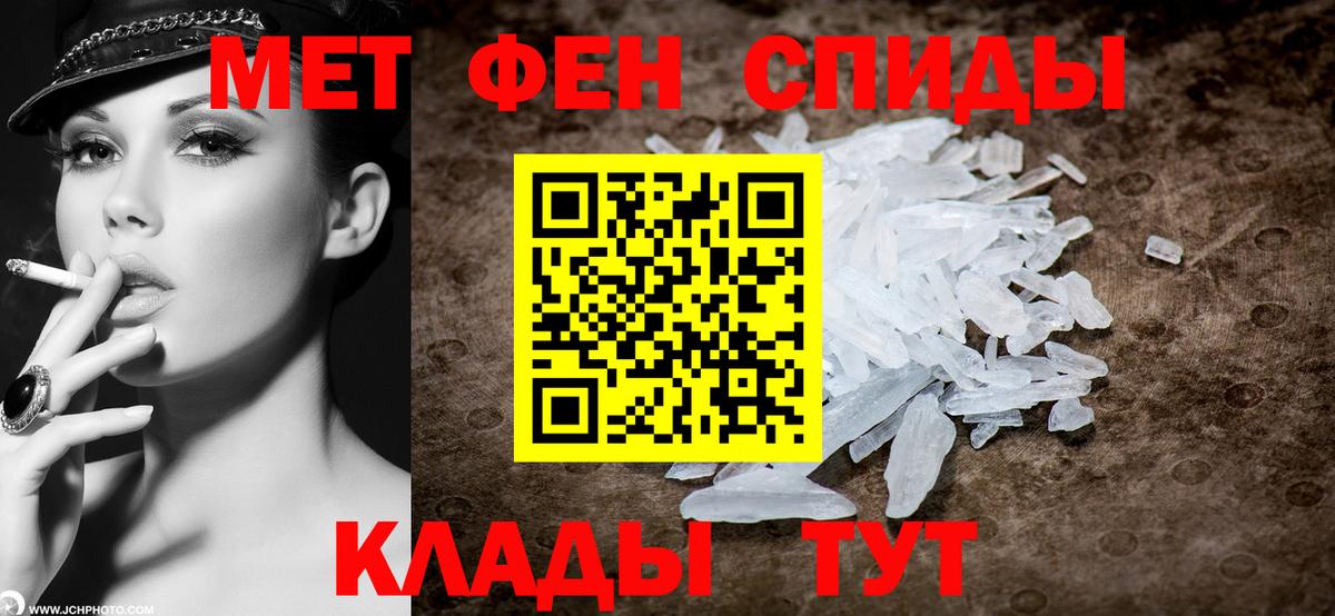 Первитин пудра Богородск