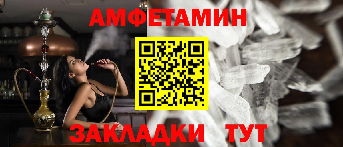 Первитин  МЕТАМФЕТАМИН пудра  Вход с VPN  Богородск 