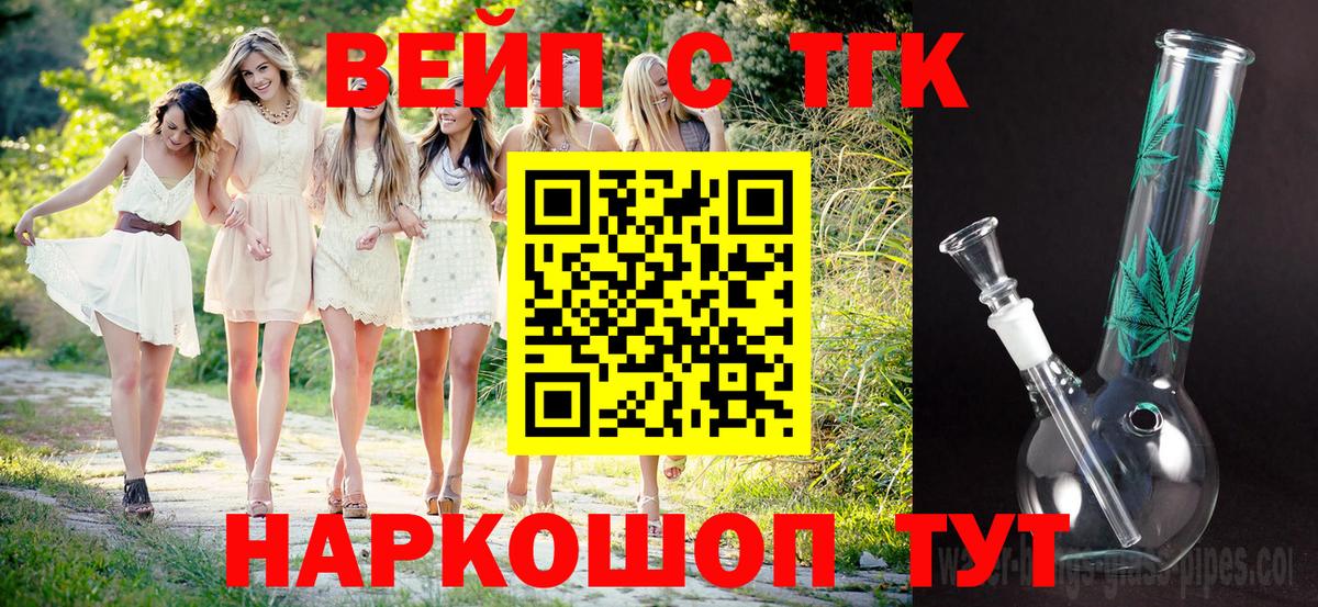 Богородск  ТГК Wax  Вход с VPN 