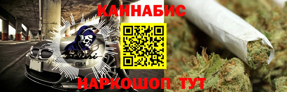 МАРИХУАНА семена  Вход с VPN  Богородск  Шишки марихуана конопля 